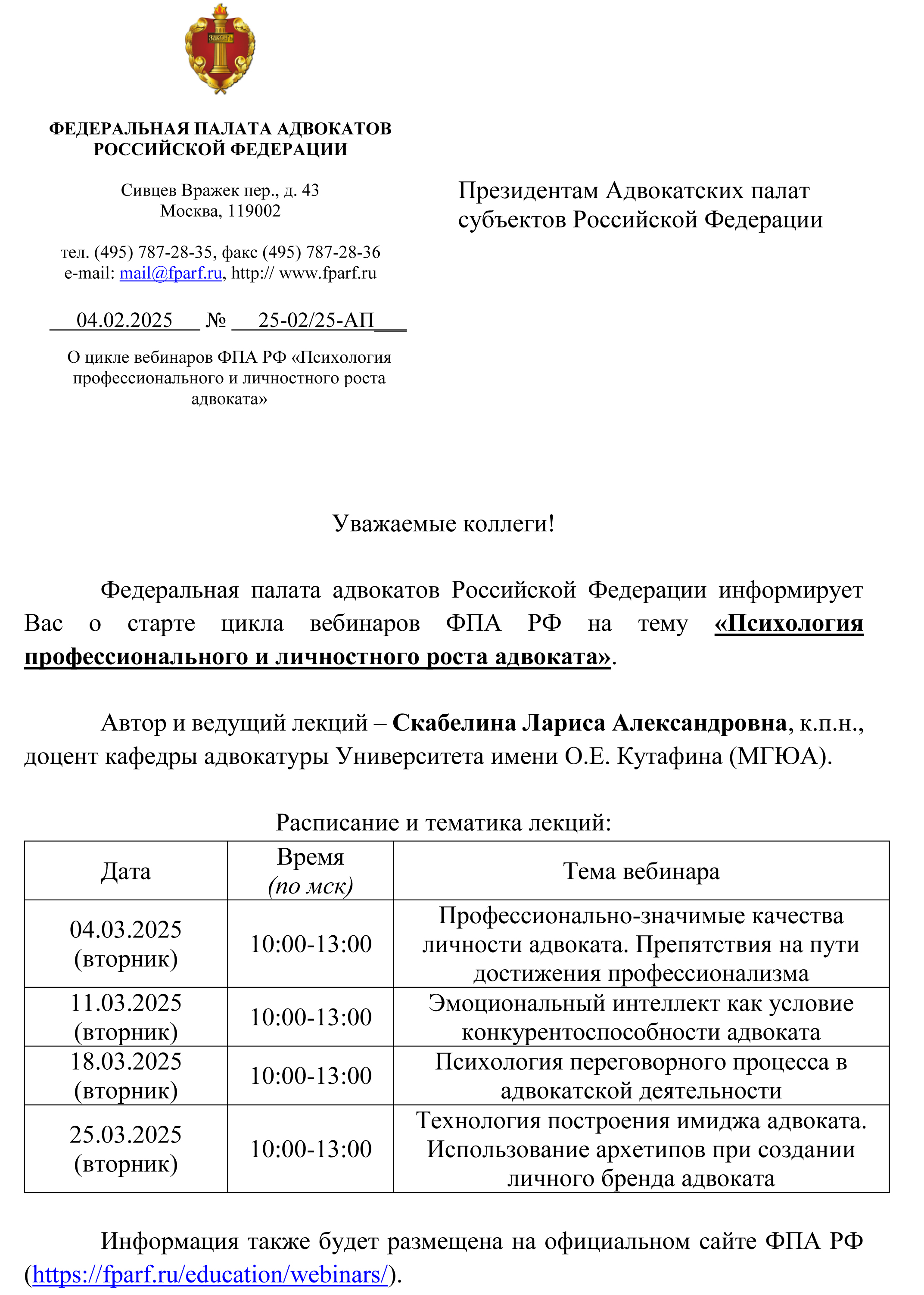 Ish 25-02-25-AP ot 04.02.25_1.jpg